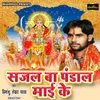 About Navdin Me Dhani Sukh Jayebu Song