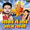Lale Rangwa Bindiya Mai Ke Shobhela