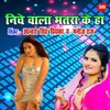 About Niche Wala Bhatar Ke Ha Song