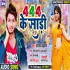 About 444 Ke Sadi Bhojpuri Song