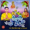 About Nirdhan Ke Chhath Bhojpuri Song