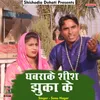 About Ghabdake sheesh jhukake Hindi Song