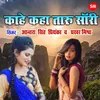 About Kahe Kaha Taru Sorry Song