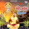 About Chhathi Maiyya Dihlu Lalanwa Song