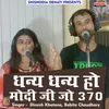 Dhanya dhany Modiji 370 ko hataya hai