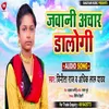 About Jawani Achar Dalogi1 Bhojpuri Song