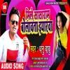 About Mile Sasaram Bolawata Yearwa Bhojpuri Song