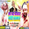 Ka Ba Bichaer Modi Bhojpuri Song