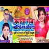Jawani Raja Khathiye Par Chhaukata Bhojpuri Song