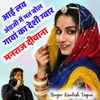 I Love Angreji mein Mat Bol ( Manraj Deewana )