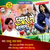 About Pyar Me Badnam Ka Dele Maithili Song