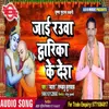 About Vyas Rambabu Kushwaha me Bhojpuri Song Song
