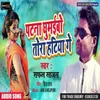 Patna Gumebou Hatiya Ge Bhojpuri Song