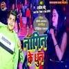 About NAGIN KE DHUN Bhojpuri Song Song