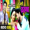 About Duno Khajanwa Loot Lihlas Bhojpuri Song