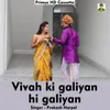 Vivah ki galiyan hi galiyan Hindi Song
