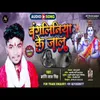 About Bangliniya Ke Jaal Bhojpuri Song Song