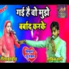 About gai o mujhko barbad karke hindi Song