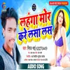 Lahnga Mor Kare Lasa Las Bhojpuri Song