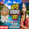 About Bahangi Lachkat Jaay Bhojpuri Song