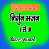 Nirgun bhajan suresh awasthi 1to10 hindi