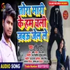About Tora Mari Ke Ham Chali Jaibau Jel Ge Bhojpuri Song Song