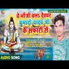 About E Bhauji Chala Devghar Ghuma Di Yadav Ji Ke Safari Se Bhakti Song Song