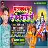 Muzaffarpur Ke Bam Bani Ho Bhakti Song