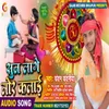 Sun Laage Mor Kalai Bhojpuri Song