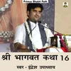 Shri Bhagwat Katha Part 31 Hindi Song