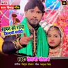 About Bachpan Ki Shaadi Jindagi Barbaadi Bhojpuri Song Song