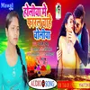 About Holiya Me Pharl Chahe Choliya Bhojpuri Song Song