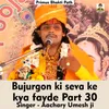 About Bujurgon ki seva ke kya fayde Part 30 Hindi Song Song