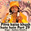 About Pitra kaise khush hote hein Part 29 Hindi Song Song