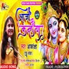 About Aaja Kanhaiya Bhojpuri Song