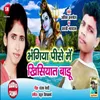 About Bhangiya peese Me Khisiyat Badu Bhojpuri Song