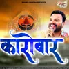 About KAROBAR MERO BALAJI CHALAVE Song