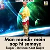 About Man mandir mein aap hi samaye Hindi Song Song