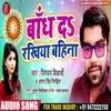 About Bandh De Rakhiya Ye Bahina Bhojpuri Song Song