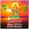 About Chhathi Maiya Karile Baratiya Song