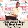 Jikdi bhajan Jajoli Tej Singh Part 2 Hindi Song