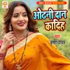 Odhani Dan Kadih Bhojpuri Song