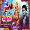 Phol Leke Aaili Maliniya Bhojpuri Song