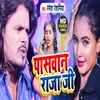 Paswan Raja Ji Bhojpuri Song