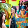 About nach malik ke hayi special bhojpuri Song