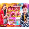 Takiya Dugo Lagene Chhe Maithili Dj Song 2022