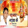 About Darbar Maiya Ke bhojpuri bakti Song