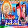 About Dhaniya Navaratra Kareli bhojpuri bakti Song