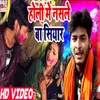About Holi Me Nasle Ba Siyar Bhojpuri Song
