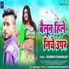 Bailun Hile Niche Upar Bhojpuri Song